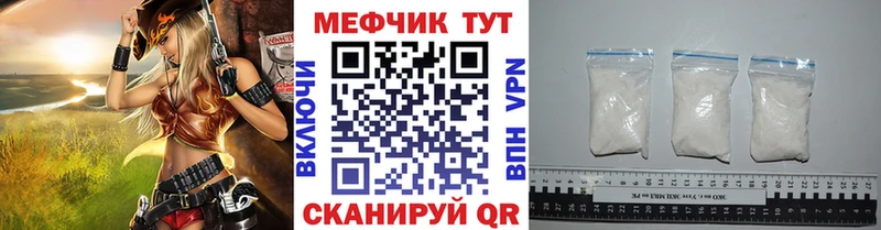 купить наркоту  Чкаловск  МЯУ-МЯУ мука 