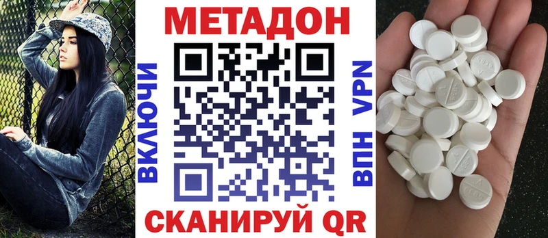 купить  сайты  Чкаловск  МЕТАДОН кристалл 